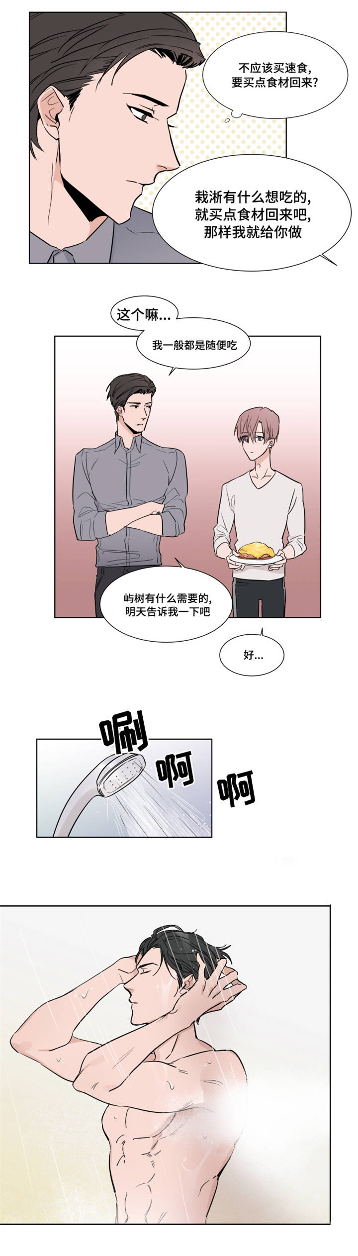 第5章：交谈5
