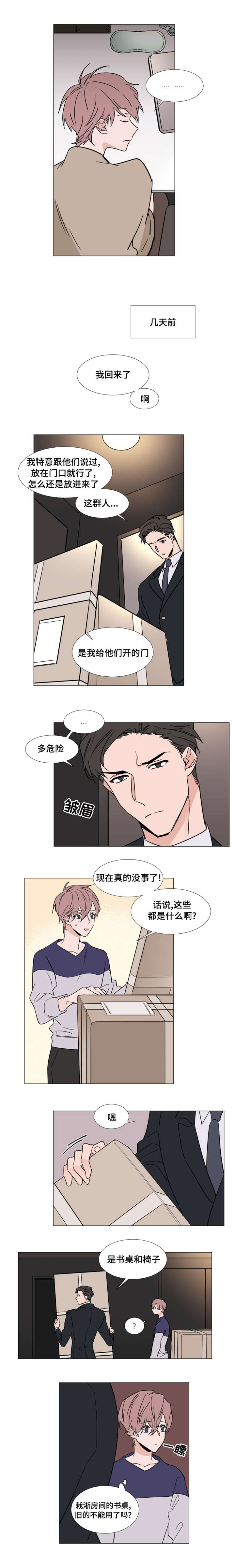 第35章：美国相遇1