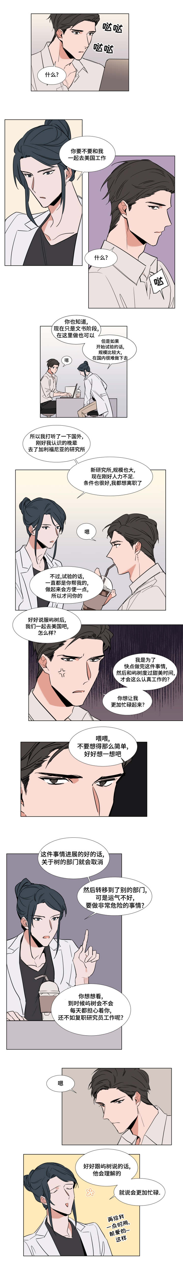 第62章：元气满满4