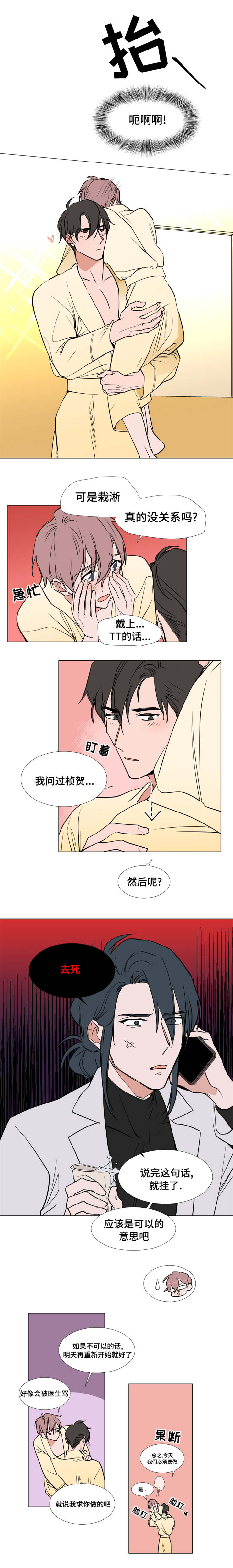 第51章：可爱2
