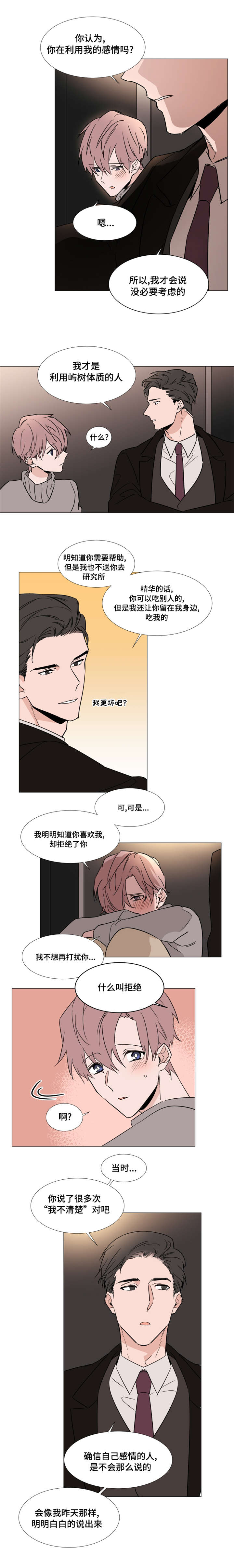 第34章：本诺6