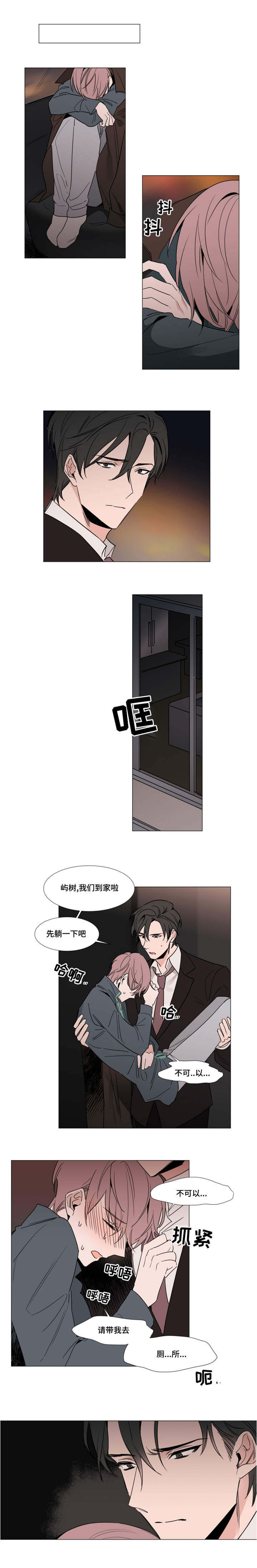 第25章：缠绵1