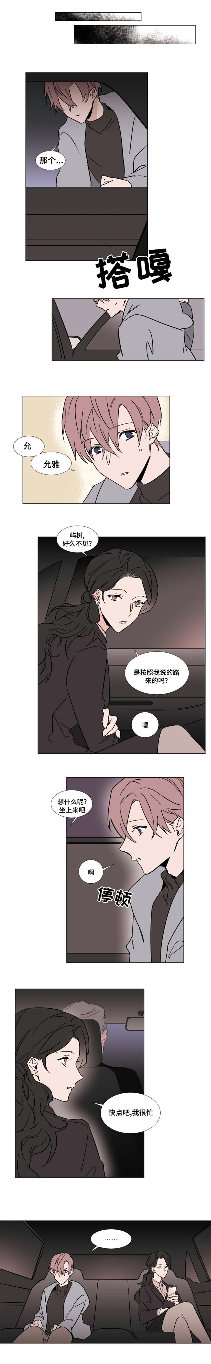 第36章：没有拆穿6