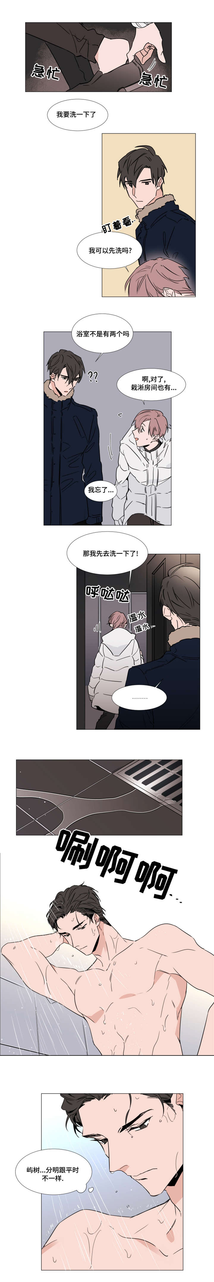 第32章：我喜欢你1