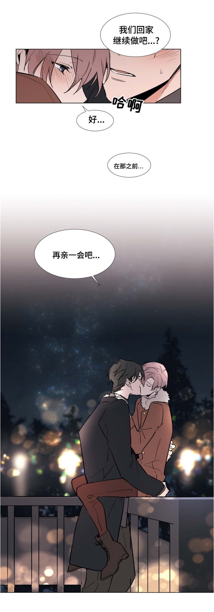 第50章：等不及了7