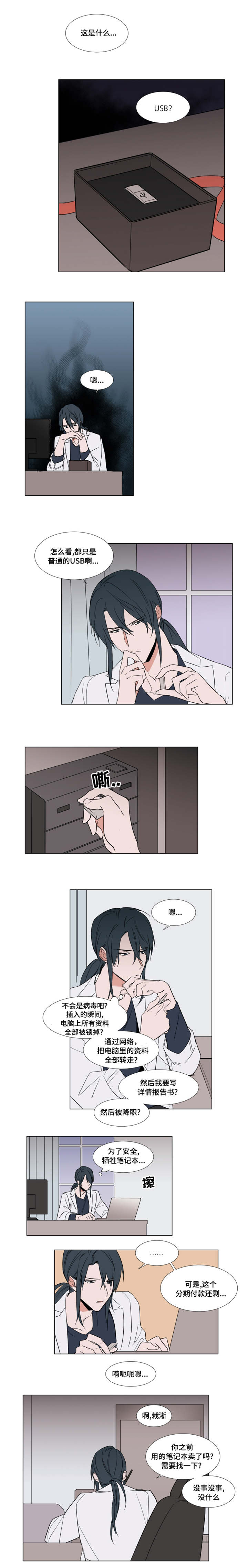 第61章：不能说出去3