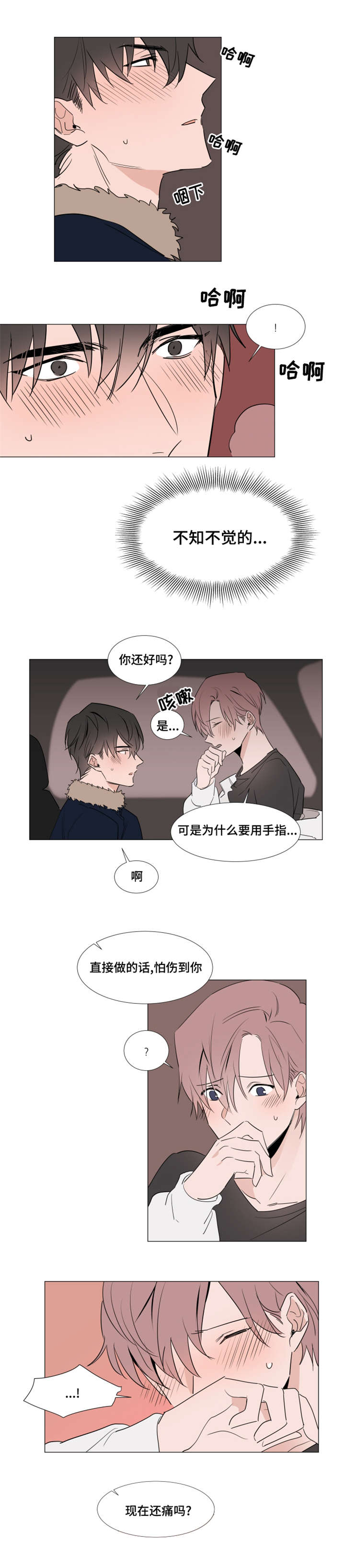 第31章：回家2