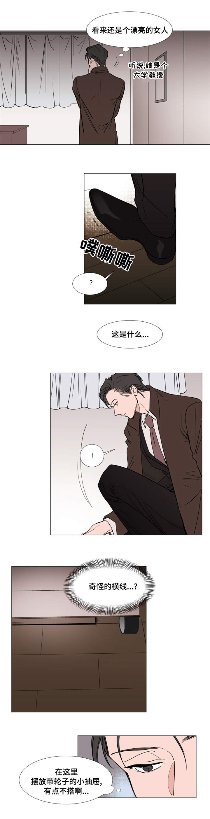 第20章：裕树的妻子4