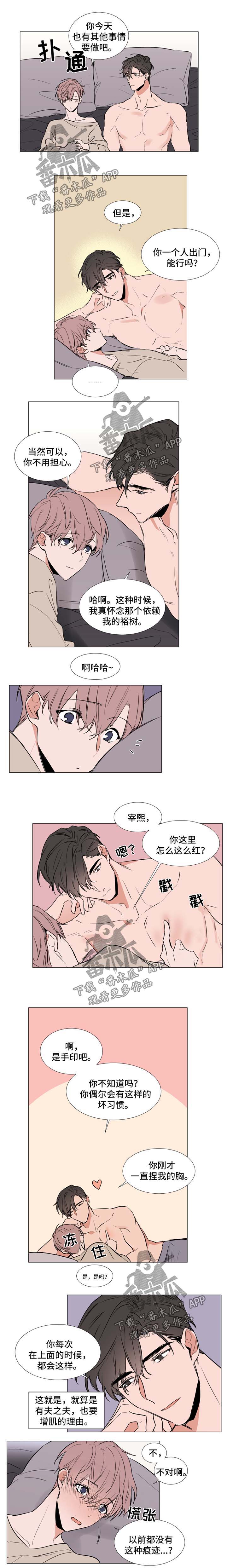 第83章：体力不错3