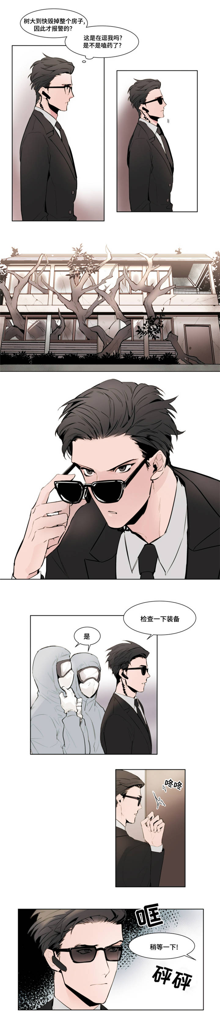 第1章：报警5