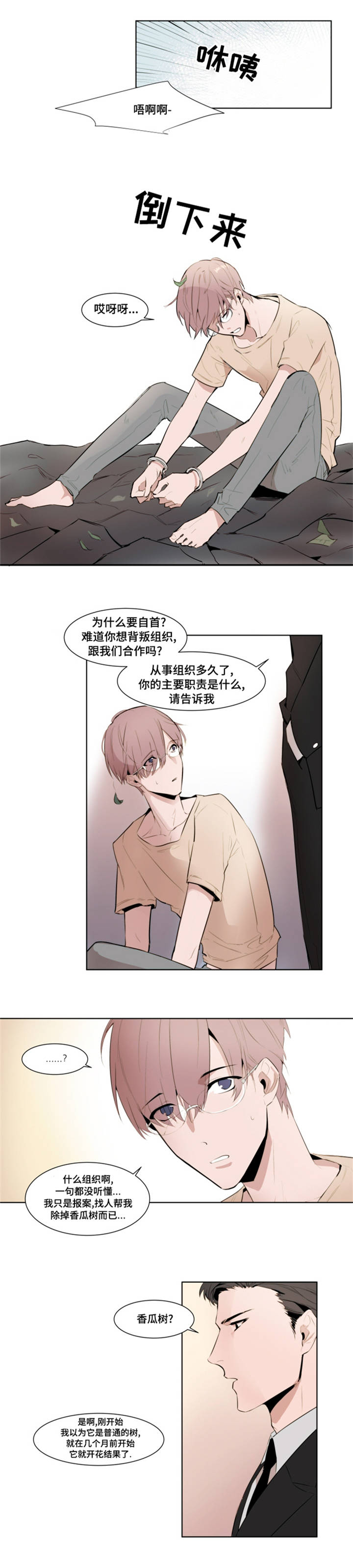 第1章：报警9