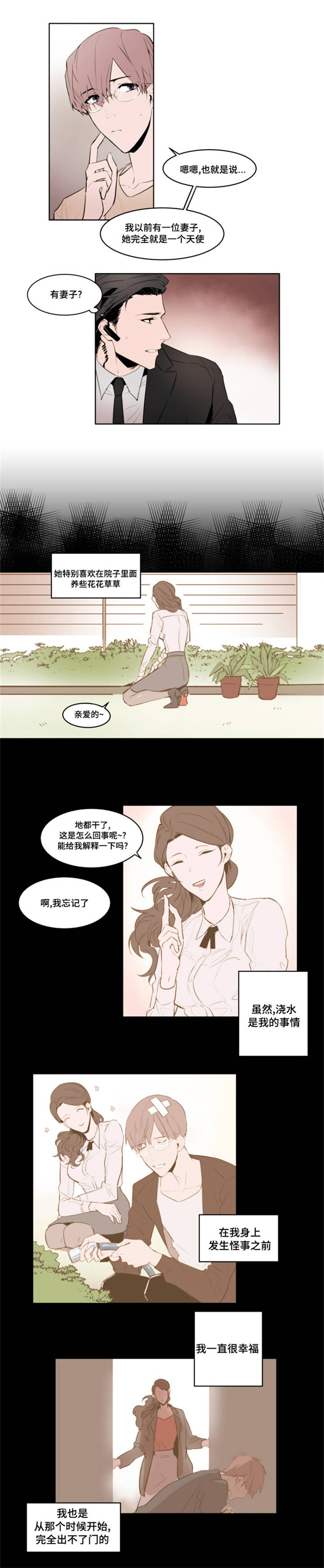 第2章：去我家6