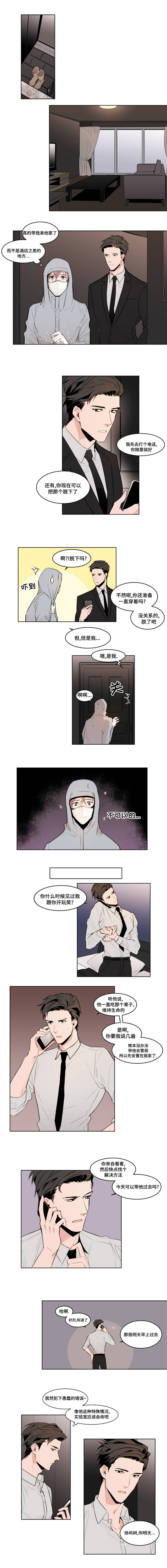 第3章：初次到来0