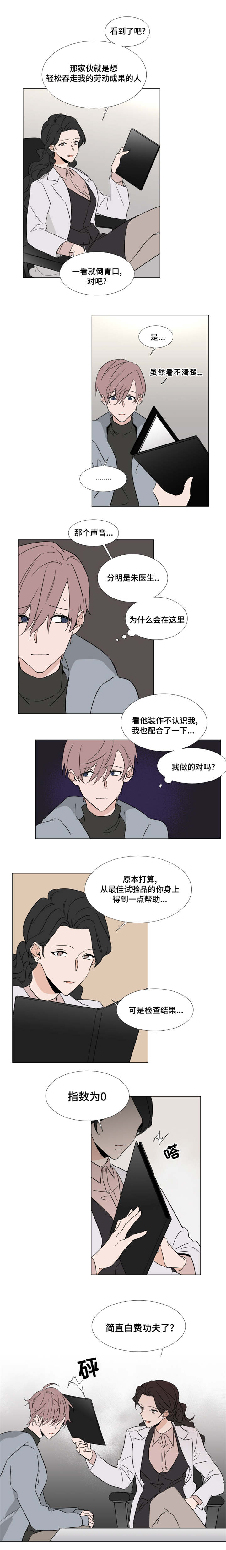 第37章：宰熙的难受2