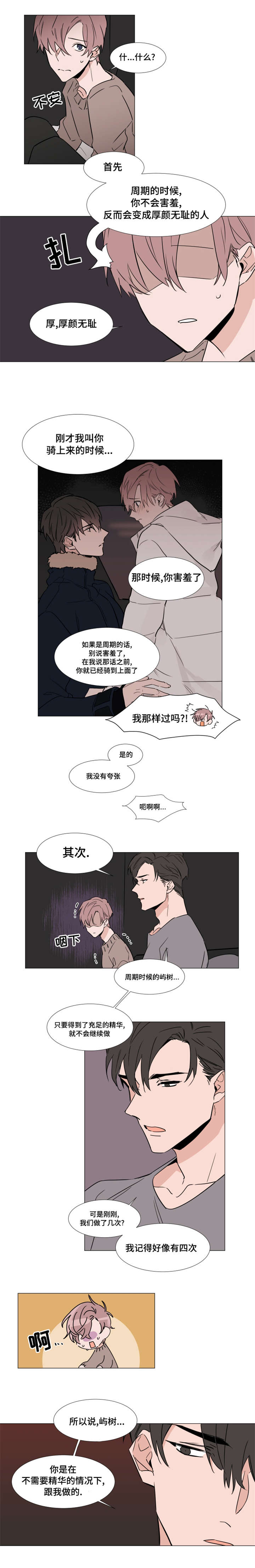 第33章：拒绝6