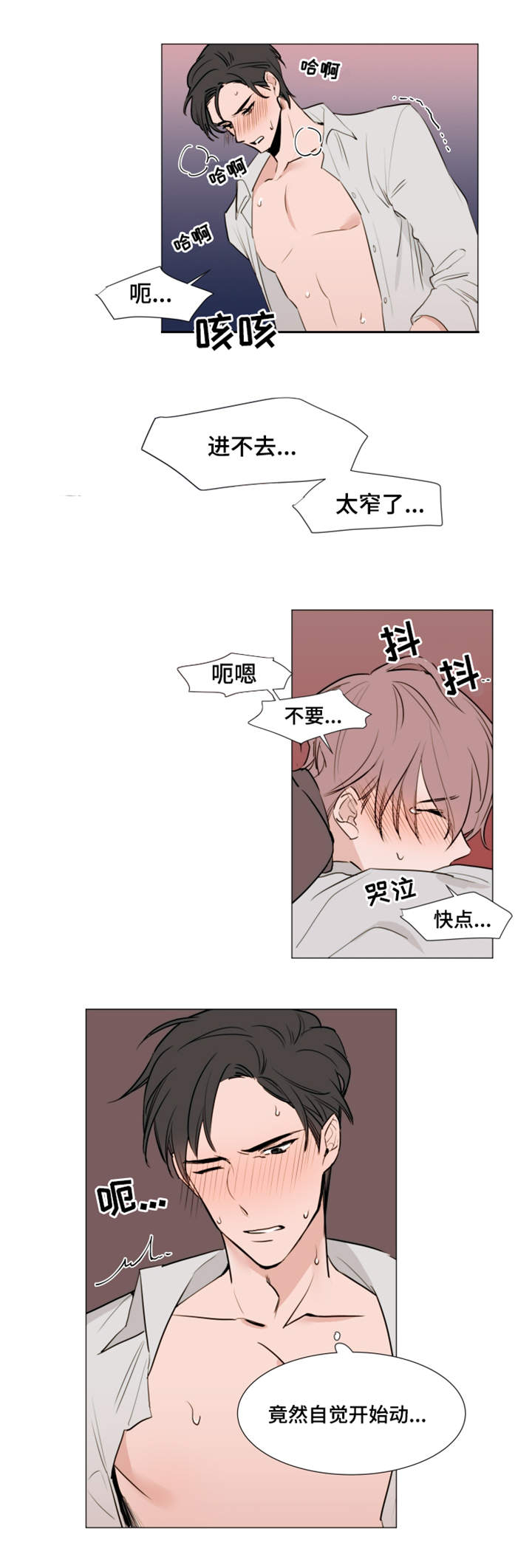 第16章：草莓2