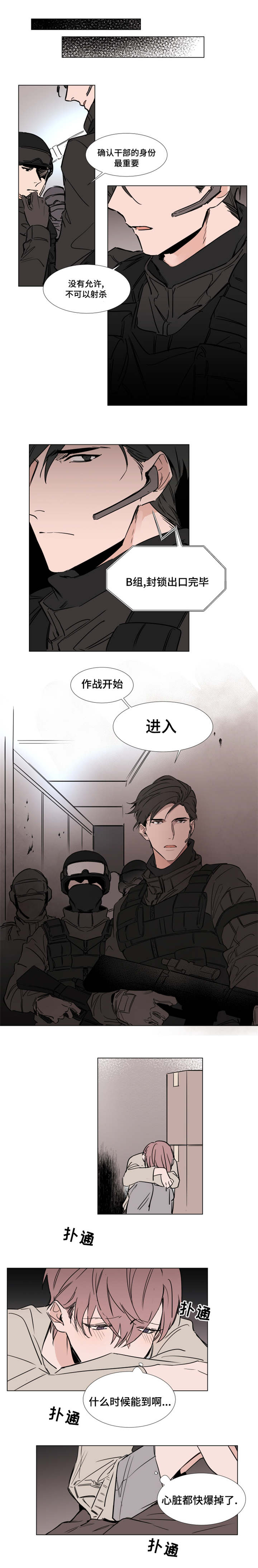 第42章：获救1