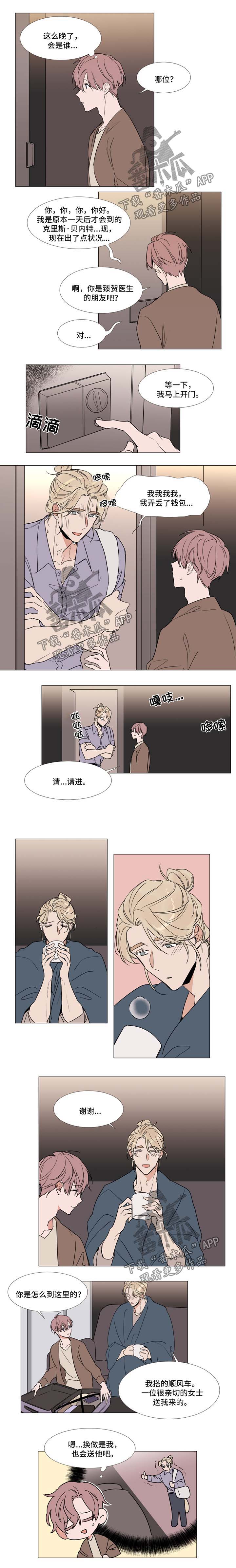 第73章：来客2