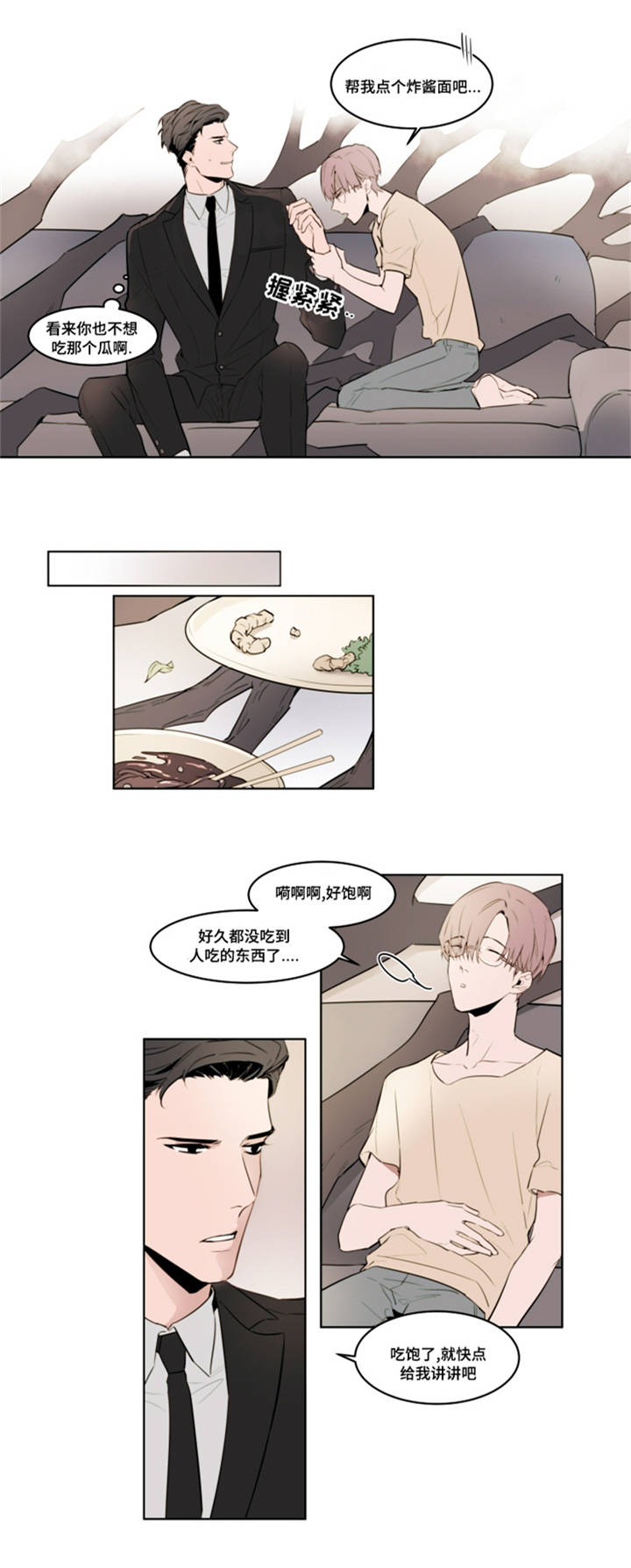 第2章：去我家5