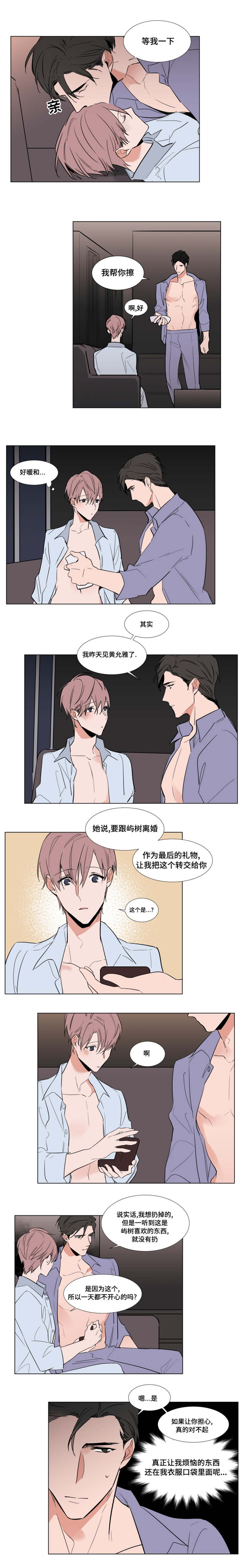 第60章：最后的礼物5