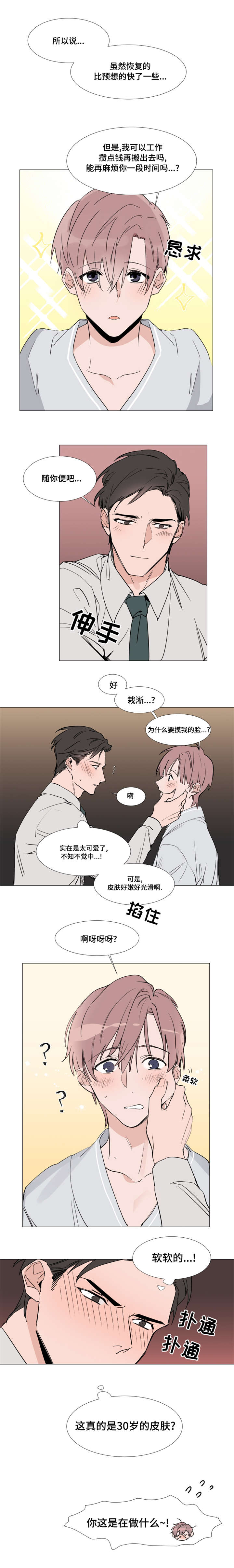 第27章：越来越无法控制7