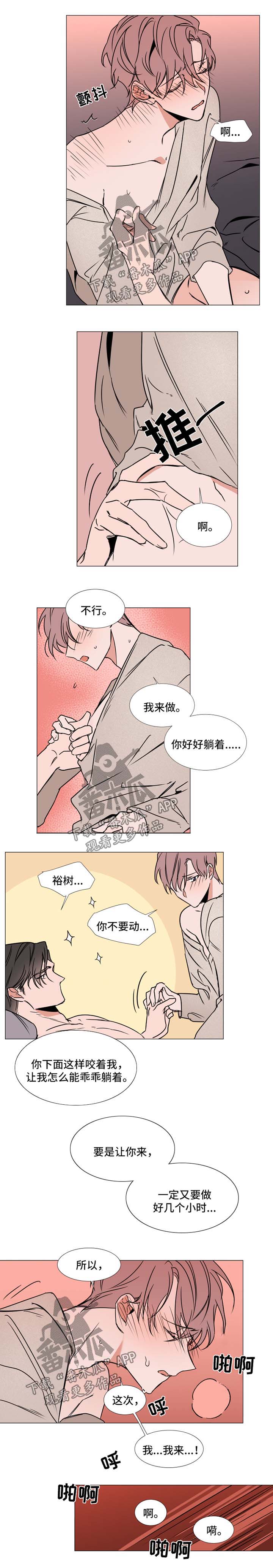 第83章：体力不错1