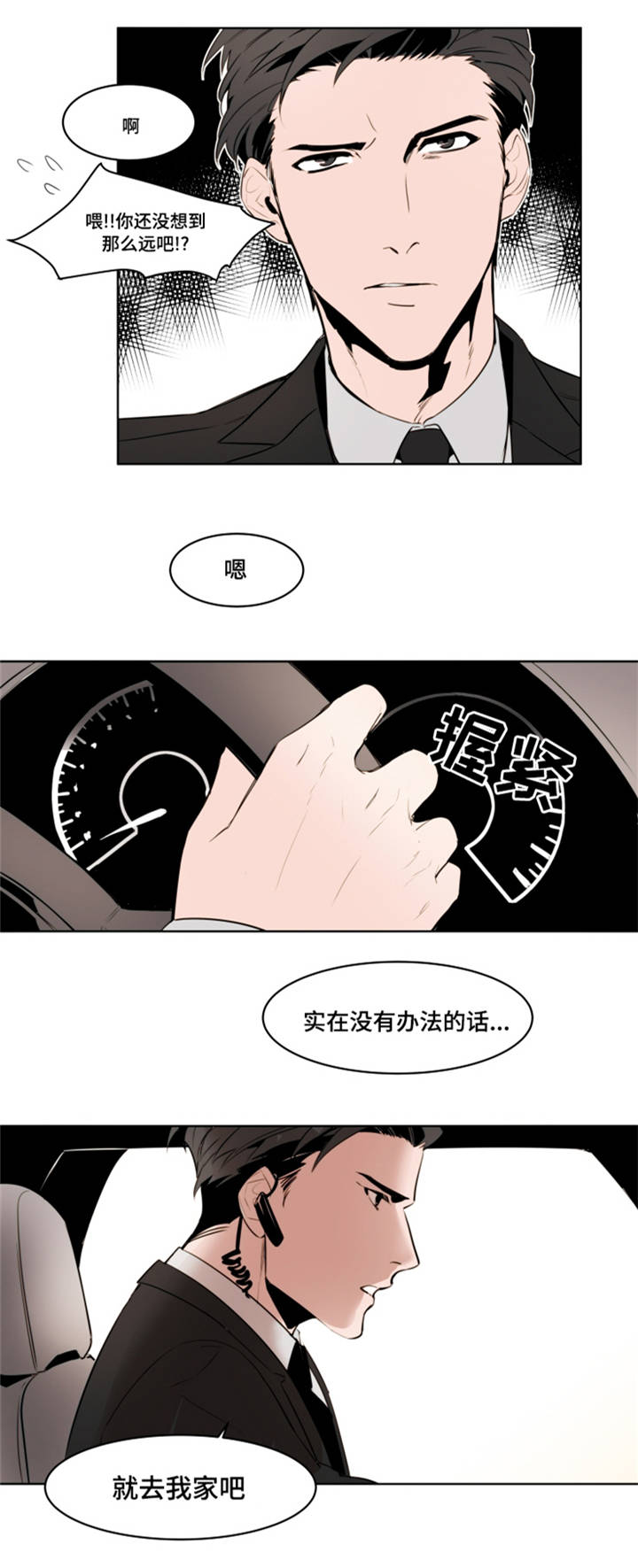 第2章：去我家12