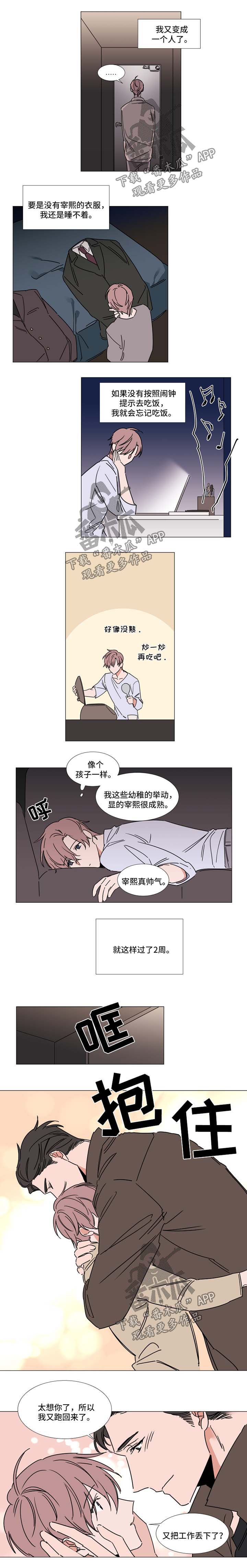 第71章：想你3