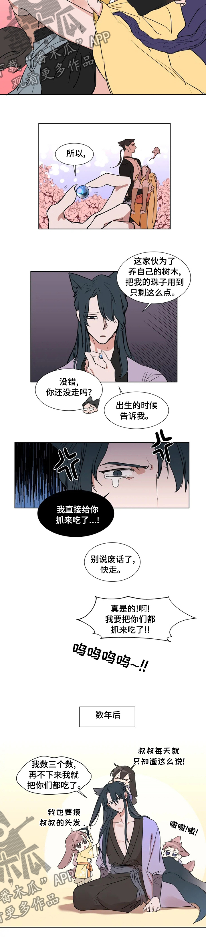 第86章：【特别版】孩子5