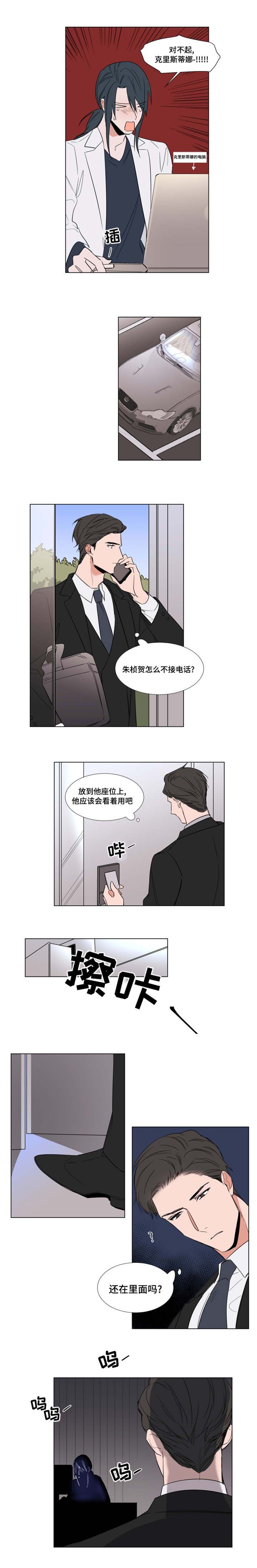 第61章：不能说出去4