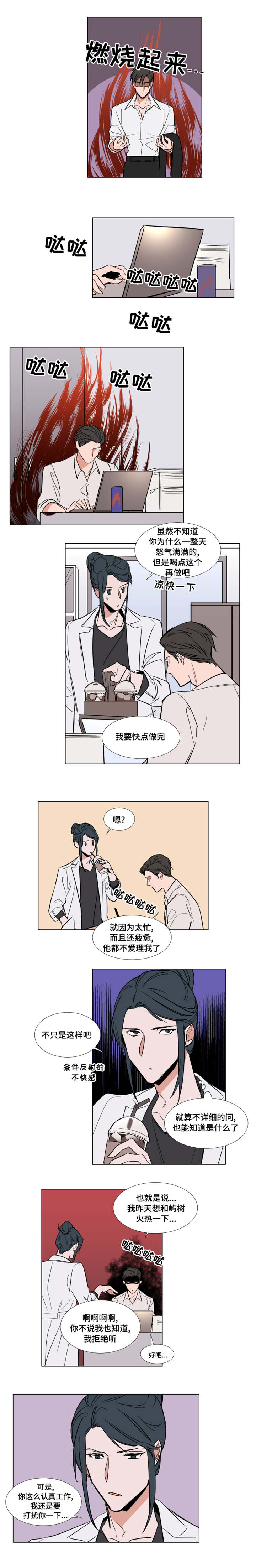 第62章：元气满满3