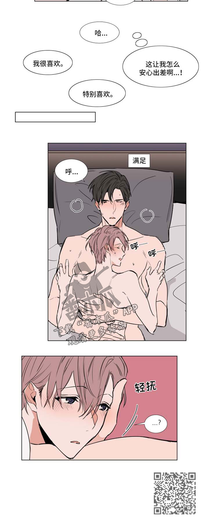 第66章：寂寞7