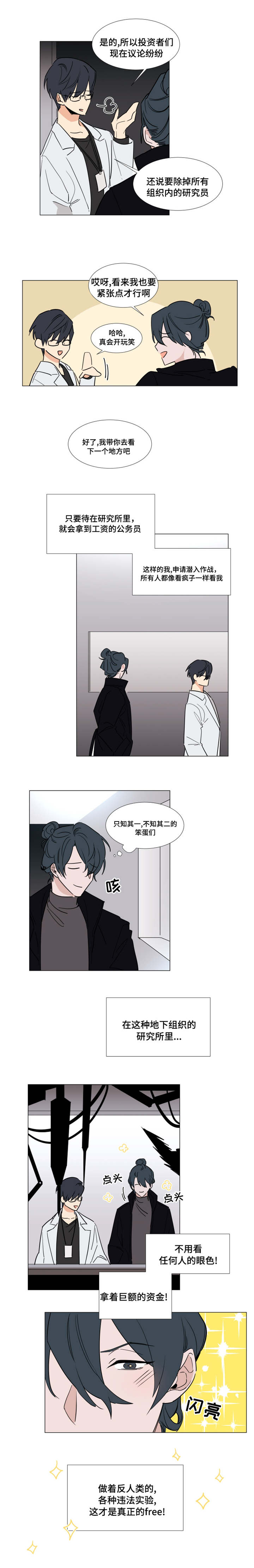 第36章：没有拆穿1