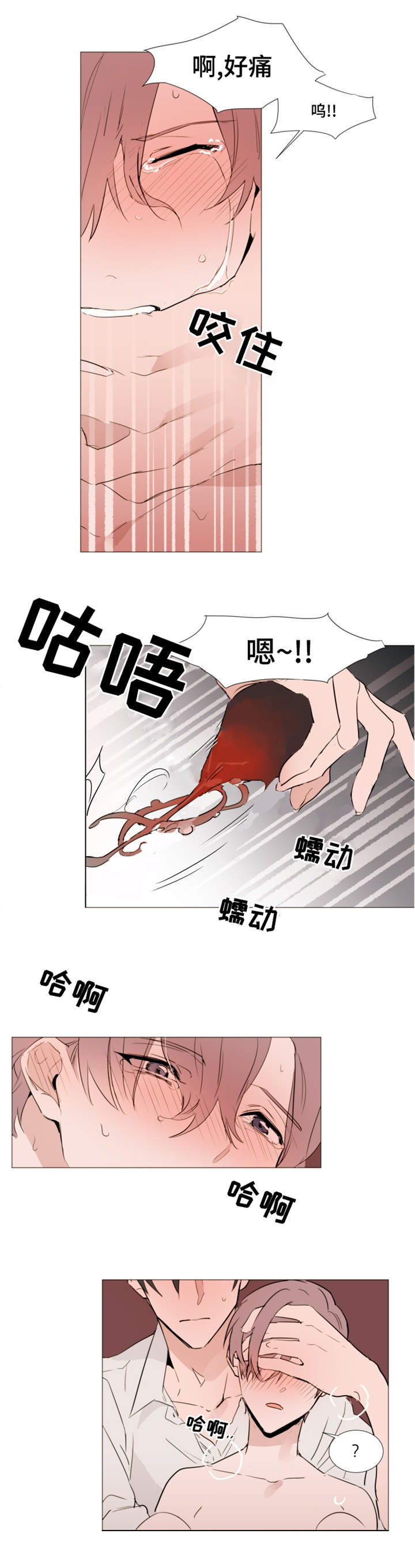 第25章：缠绵6