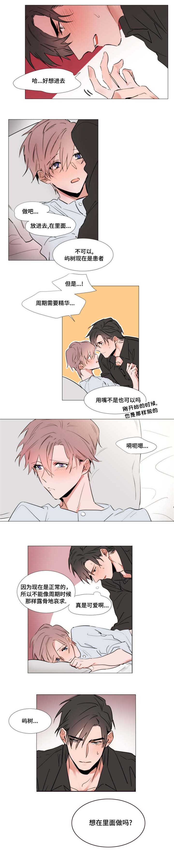 第44章：进去吧4