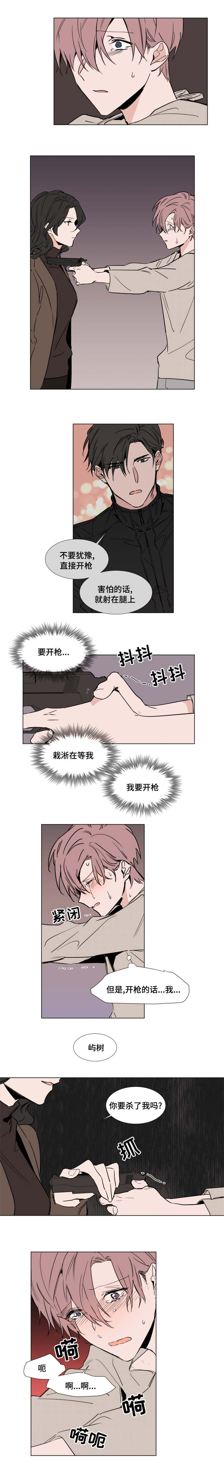 第42章：获救6