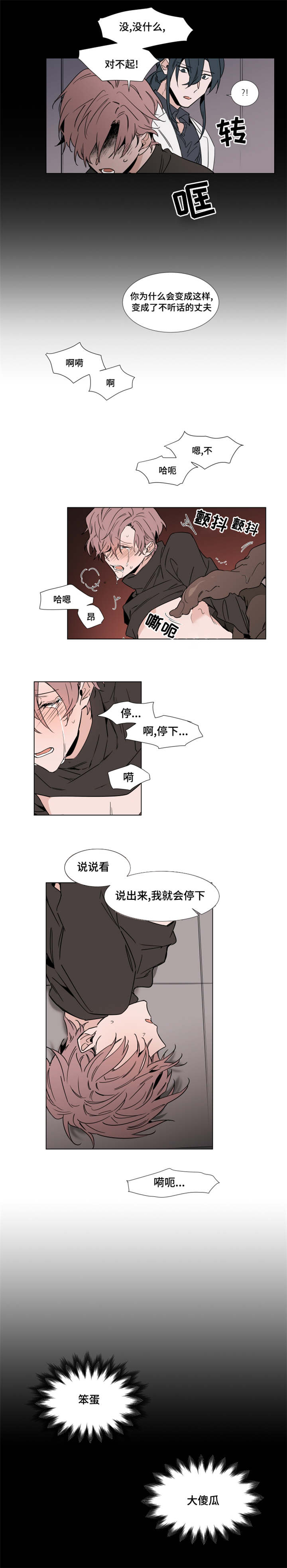 第39章：我不需要你4