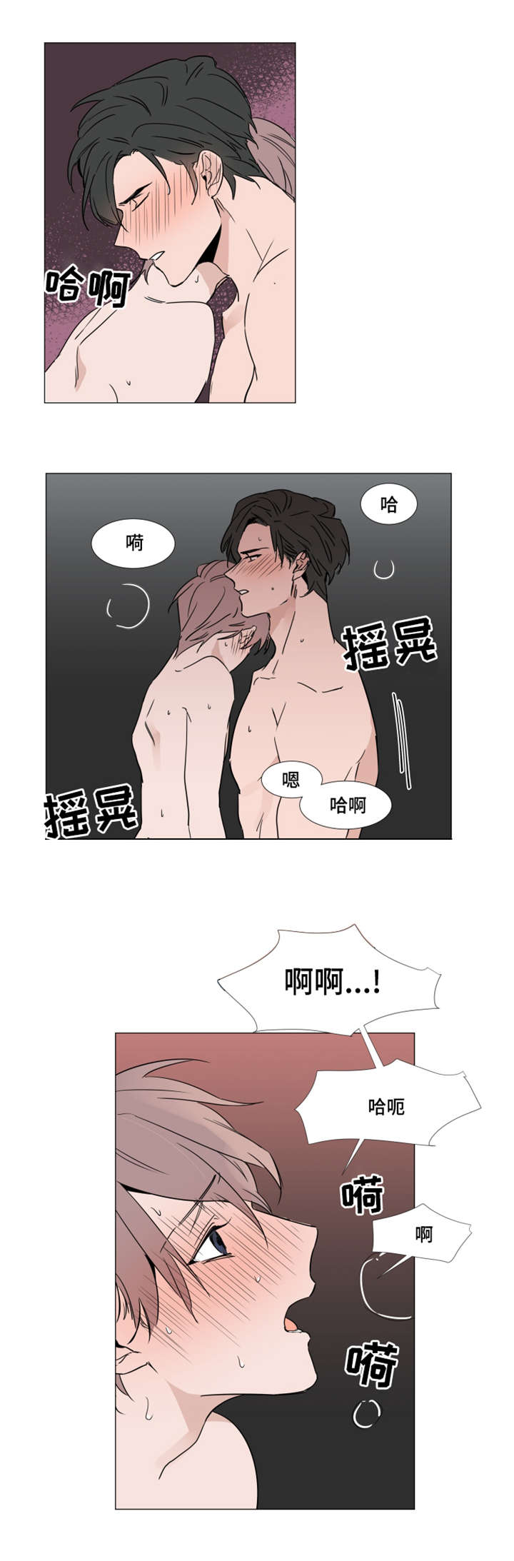 第26章：心跳加速5