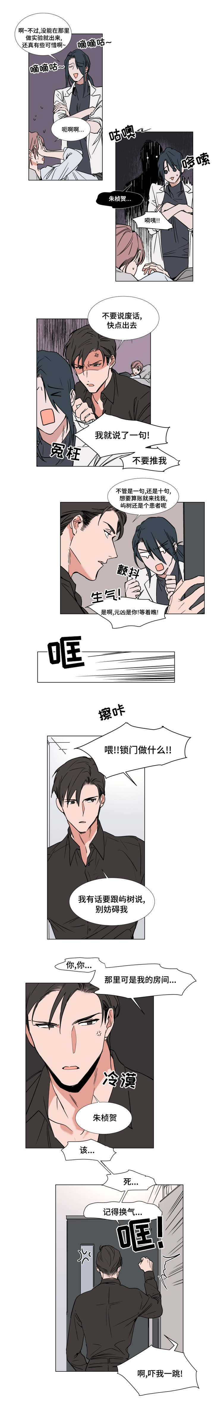 第43章：初吻4