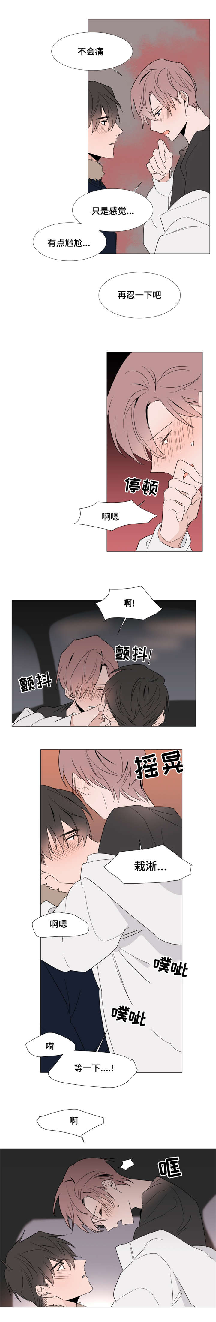 第31章：回家3