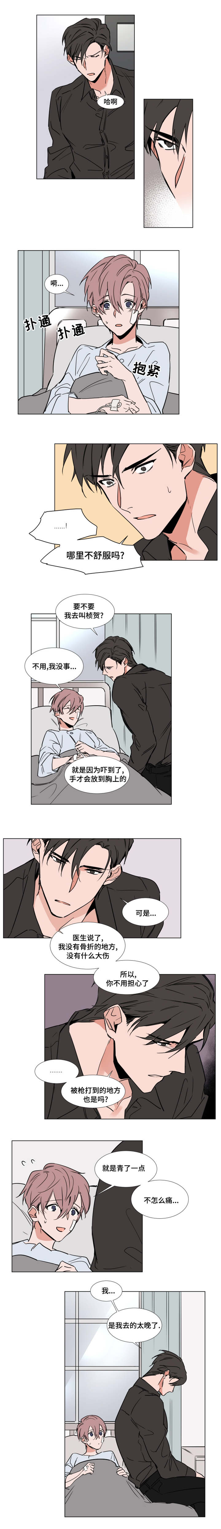 第43章：初吻5