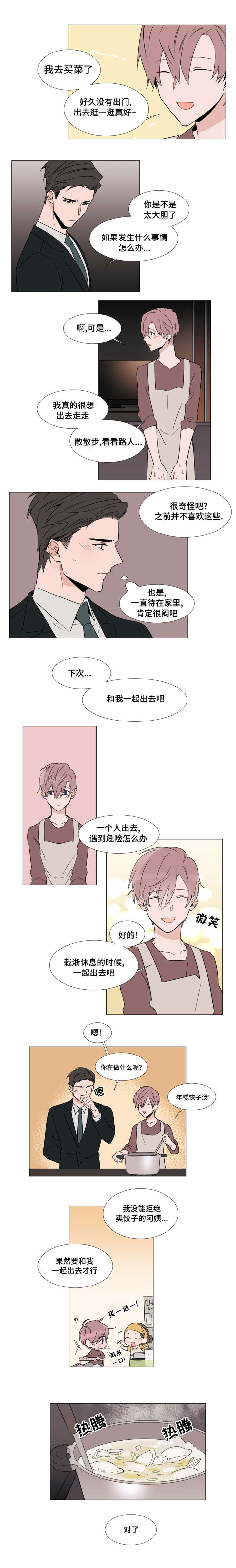 第28章：采购5