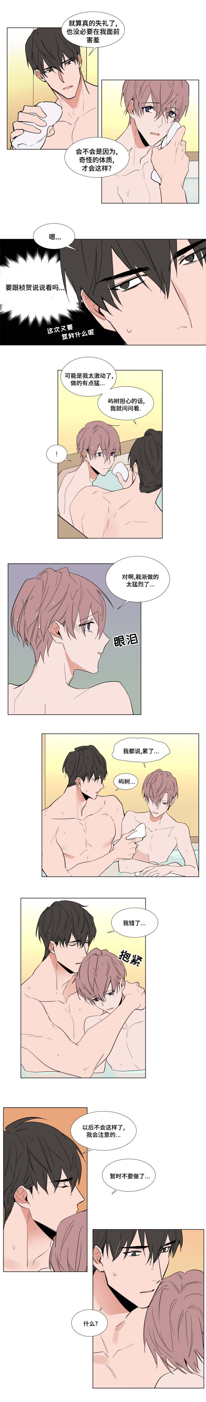 第53章：礼物2
