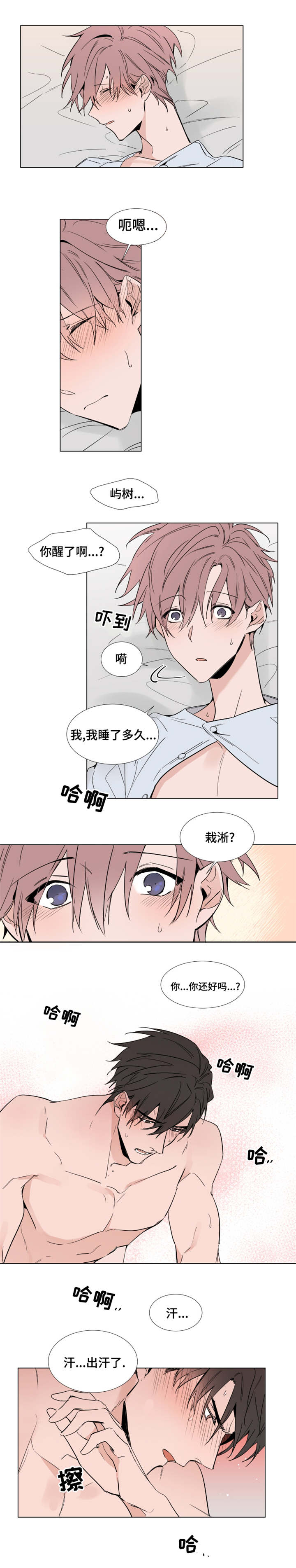 第46章：主动坦诚0