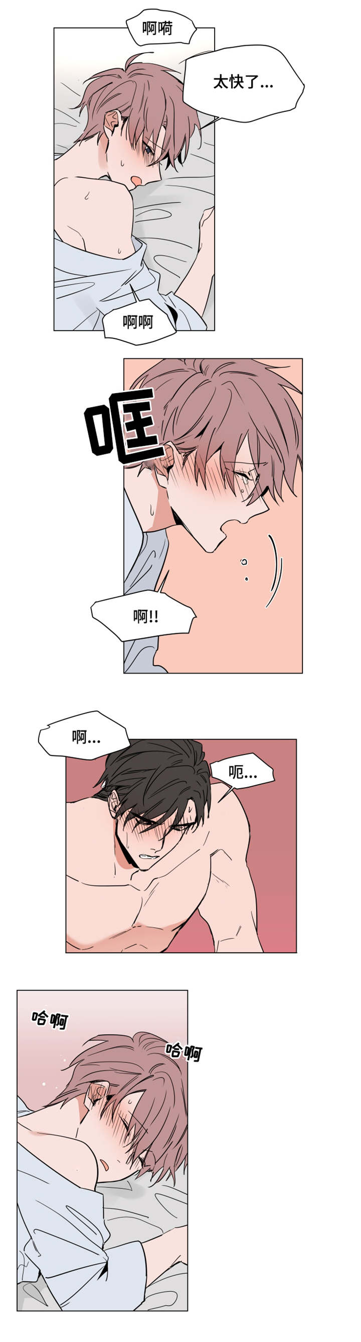 第45章：体力很好4