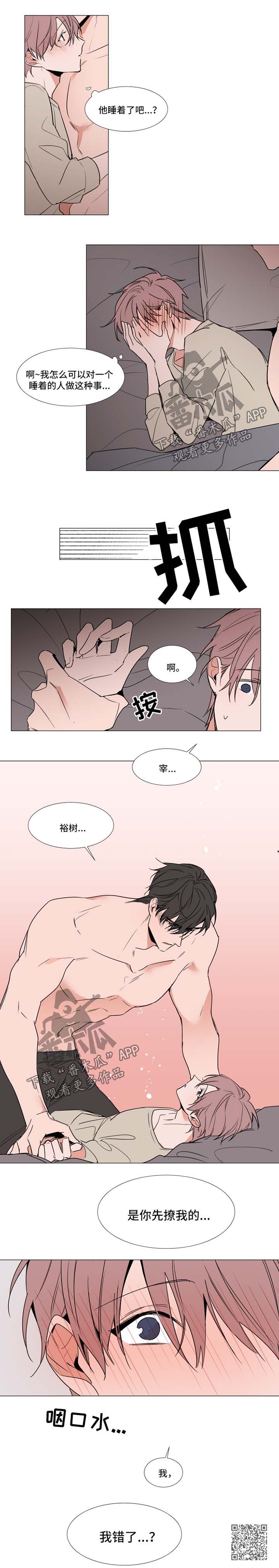 第70章：我错了3