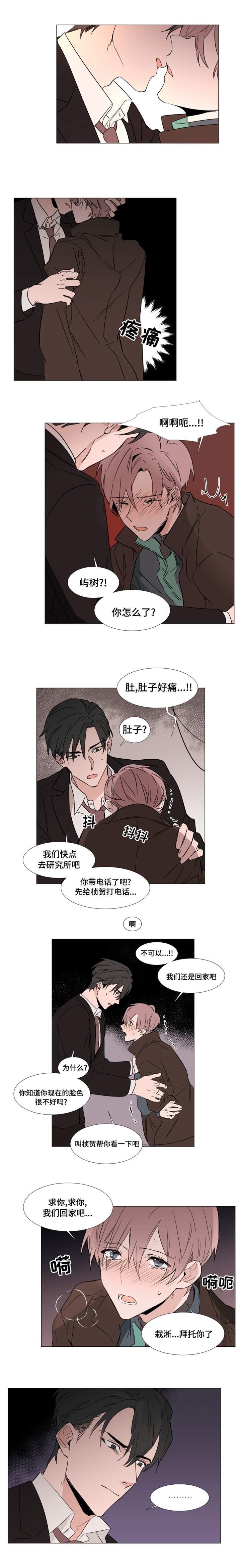 第25章：缠绵0