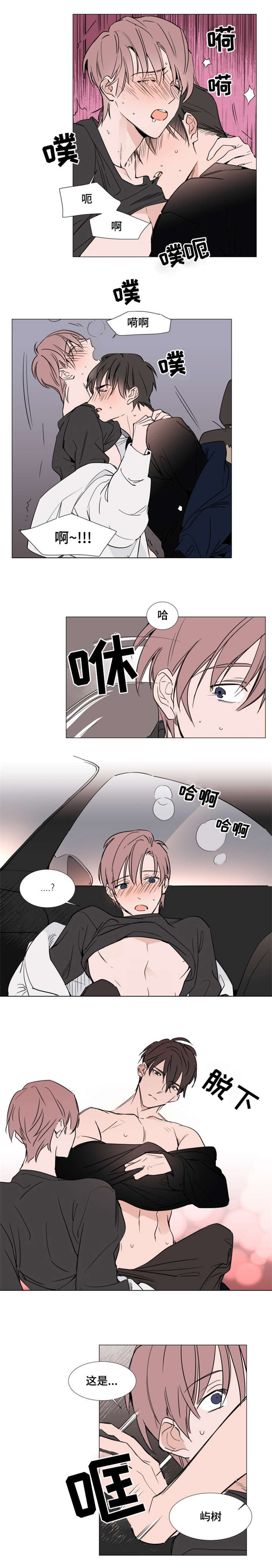 第31章：回家8