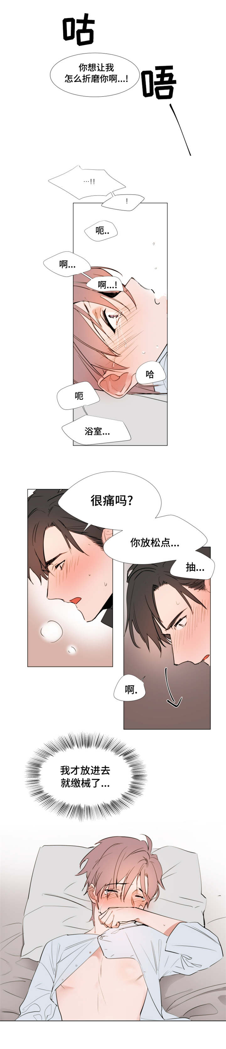 第44章：进去吧6