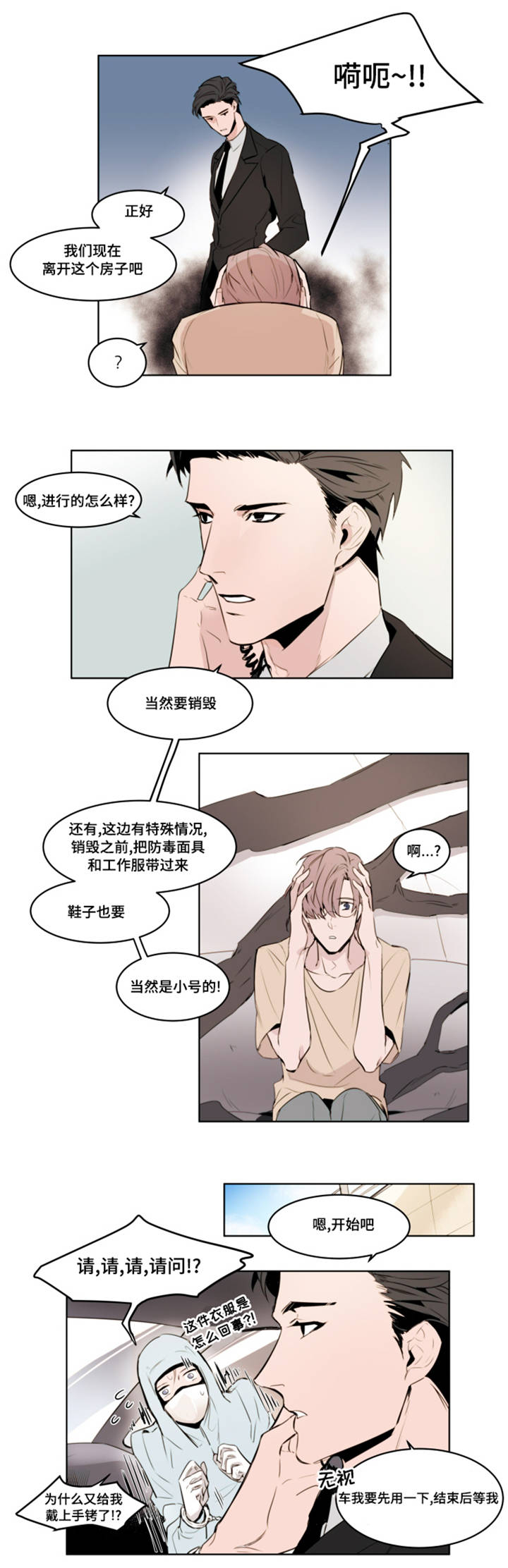 第2章：去我家10